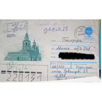 Хмк  СССР 1992 почта