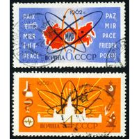 Мирный атом СССР 1962 год серия из 2-х марок