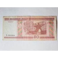 50 рублей 2000. Серия Ть