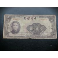 Китай 100 юань 1940