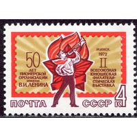 СССР 1972. Юношеская филвыставка