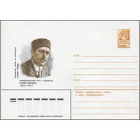 Художественный маркированный конверт СССР N 82-378 (22.07.1982) Азербайджанский поэт и драматург Гусейн Джавид 1882-1941