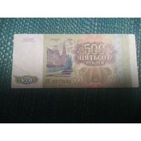 500 рублей 1993 Россия