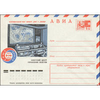 Художественный маркированный конверт СССР N 75-336 (29.05.1975) АВИА  Экспериментальный полет кораблей "Союз" и "Аполлон"  Советский Центр управления полетом