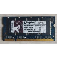Оперативная память Kingston SO-DIMM DDR PC2700 512MB (KVR333X64SC25/512)