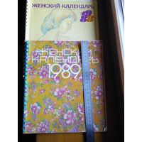 Продам Календарь СССР 1988 и 1989 год настольный  книжного типа