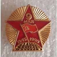 Значок 9 мая (1945-1990), СССР
