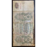 Россия, 500 рублей 1912г.