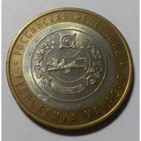 10 рублей 2007. Россия.  Республика хакасия.