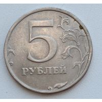 Россия. 5 рублей 1998 года.