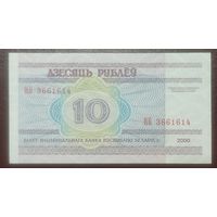 10 рублей 2000 года, серия НБ - UNC