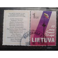 Литва 2001 10 лет штурму телебашни с купоном