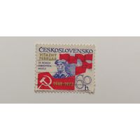 Чехословакия 1973. 25-летие победного февраля и народного ополчения