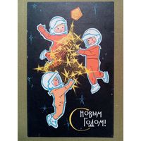 Искринская 1966 С Новым годом! редкая подписана космонавты
