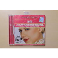 Юта - Аллея звезд (2007, CD)