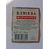 06-775 Этикетка Напиток плодовый крепкий Клюква Журавiнка Беларусь СП Вежа СТБ-94