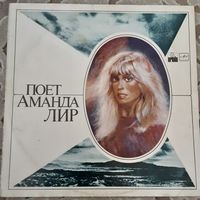 АМАНДА ЛИР - 1988 - ПОЕТ АМАНДА ЛИР (USSR) LP