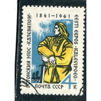 СССР 1961.. Эстонский эпос Калевипоэг