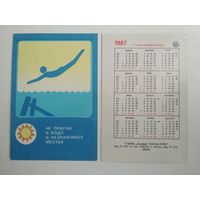 Карманный календарик . ОСВОД. 1987 год