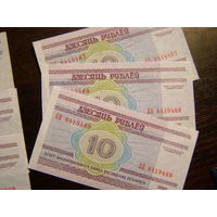 Беларусь. 10 рублей 2000 года, серия БВ пресс
