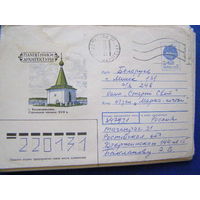ХМК СССР 1991 почта Памятники архитектуры Козьмодемьянск часовня
