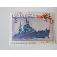 Краснознаменный крейсер Киров