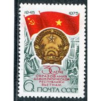 СССР 1975. 30 лет Вьетнама