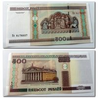 500 рублей РБ 2000 г.в. серия Вх.