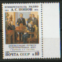 З. 6050. 1989. А.С. Попов. Техника. чиСт.