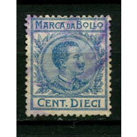 Королевство Италия - 1911 - Фискальная марка - Виктор Эммануил III - 10c - 1 марка. Гашеная.  (Лот 30BH)
