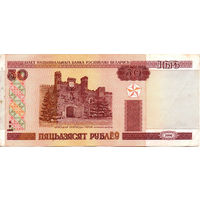 50 рублей 2000, серия ТХ