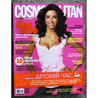 Журнал Cosmopolitan (Космополитен) номер 6 2007