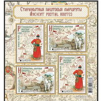 2020г Беларусь MNH Малый лист "Древние почтовые маршруты"