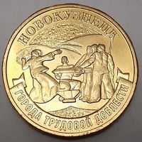 Россия 10 рублей, 2023 Новокузнецк (2-16-231)