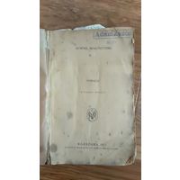 Книга на польском языке KORNEL MAKUSZYNSKI 1923г