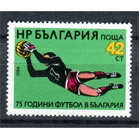 Болгария - 1984г. - 75 лет болгарской футбольной федерации - полная серия, MNH [Mi 3294] - 1 марка