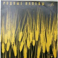 LP Иван Суржиков - Родные напевы (1972)