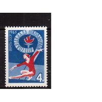 СССР-1965, (Заг.3153), **  , Спорт, Гимнастика