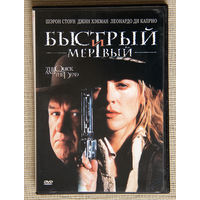 Быстрый и мертвый DVD