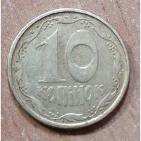 Украина 10 копеек 1994 (нечастый год)