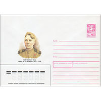 Художественный маркированный конверт СССР N 87-507 (30.11.1987) Герой Советского Союза сержант И. В. Абрамов 1922-1946