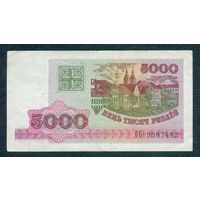 Беларусь, 5000 рублей 1998 год, серия СБ