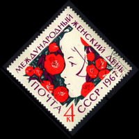 1967 СССР. С 8 марта!