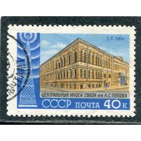 СССР 1960.. День радио