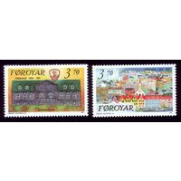 2 марки 1991 год Фарерские острова 217-218
