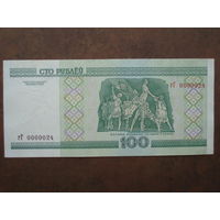 100 рублей 2000 год XF Серия гГ 0000024
