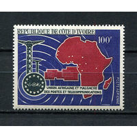 Кот-д 'Ивуар - 1967 - Африканский почтовый союз - [Mi. 318] - полная серия - 1 марка. MNH.  (Лот 37DM)