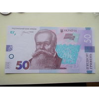 Новинка с ГАСЛОМ 50 грн.2023 г. UNC