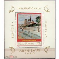 Румыния 1975 Международная выставка почтовых марок "ARPHILA `75" Mi Blok-120 MNH