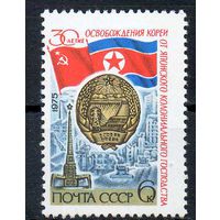 Корея СССР 1975 год (4502) серия из 1 марки